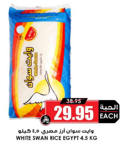 Rice in Prime Supermarket, Saudi Arabia Offers - Saudi Arabia Calrose Rice available at Prime Supermarket in KSA, Saudi Arabia, Saudi - Az Zulfi