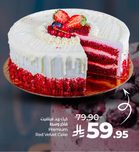 available at LULU Hypermarket in KSA, Saudi Arabia, Saudi - Qatif