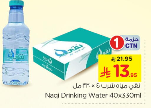 available at Nesto in KSA, Saudi Arabia, Saudi - Riyadh