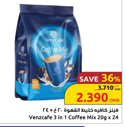 Coffee 3in1 available at مركز سلطان in عُمان - صُحار‎