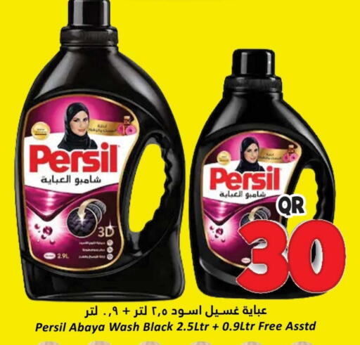 PERSIL Abaya Shampoo available at Dana Hypermarket in Qatar - Al Shamal