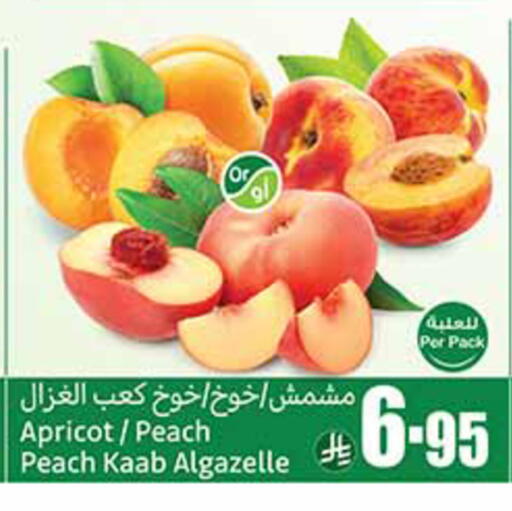 Fresh Fruits in Othaim Markets, Saudi Arabia Offers - Saudi Arabia Peach available at Othaim Markets in KSA, Saudi Arabia, Saudi - Najran