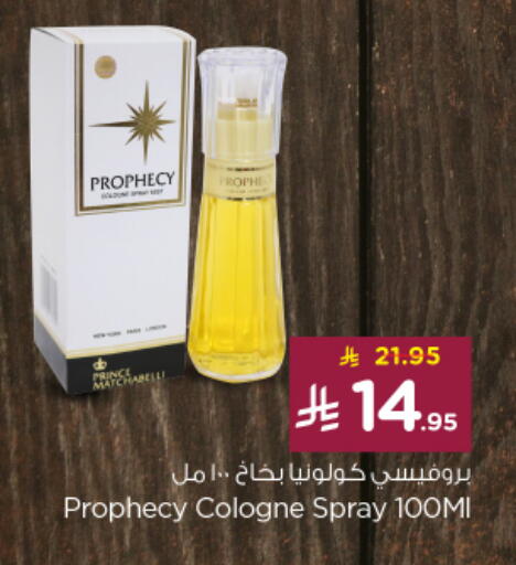 Fragrance in Nesto, Saudi Arabia Offers - Saudi Arabia available at Nesto in KSA, Saudi Arabia, Saudi - Al Majmaah