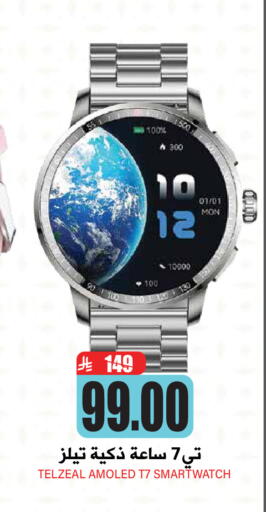 available at Grand Hyper in KSA, Saudi Arabia, Saudi - Riyadh