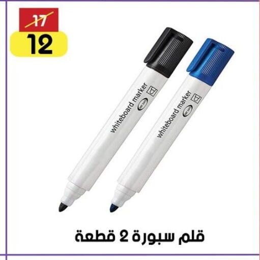 School & Stationary in Grab Elhawy, Egypt Offers - Egypt available at Grab Elhawy in Egypt - Cairo