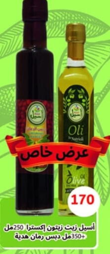 Powdered Drinks & Syrups in Aswaq Albader, Egypt Offers - Egypt available at Aswaq Albader in Egypt - Cairo