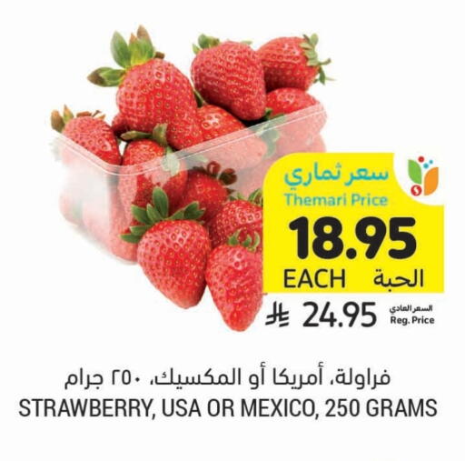 الأسماك الطازجة in أسواق التميمي, المملكة العربية السعودية Offers - المملكة العربية السعودية Strawberry available at أسواق التميمي in مملكة العربية السعودية, السعودية, سعودية - تبوك