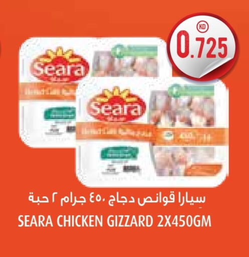 SEARA Chicken Gizzard available at Grand Costo in Kuwait - Kuwait City