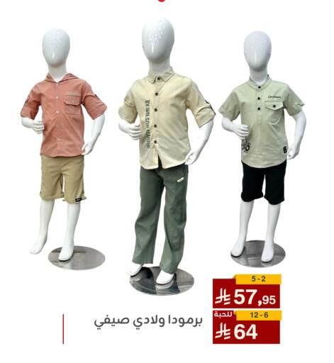 Kids Wear in Family Discount, Saudi Arabia Offers - Saudi Arabia available at Family Discount in KSA, Saudi Arabia, Saudi - Dammam