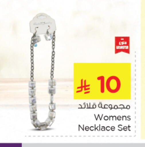 available at Nesto in KSA, Saudi Arabia, Saudi - Dammam