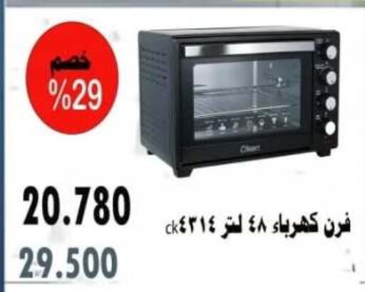 Microwave Oven available at Al Ahmadi Cooperative Society in Kuwait - Ahmadi Governorate