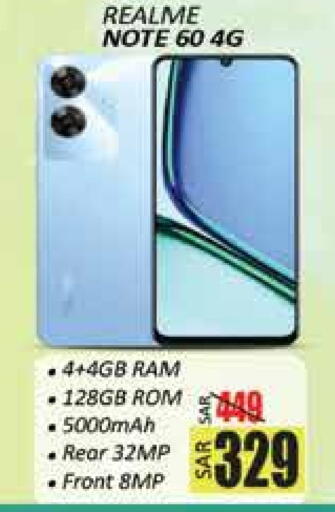 REALME available at City Flower in KSA, Saudi Arabia, Saudi - Hail
