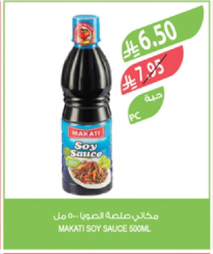 Other Sauce available at Farm  in KSA, Saudi Arabia, Saudi - Al-Kharj