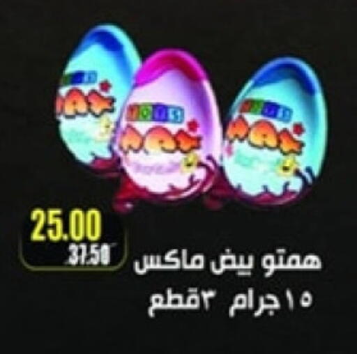 available at Aswaq Albader in Egypt - Cairo