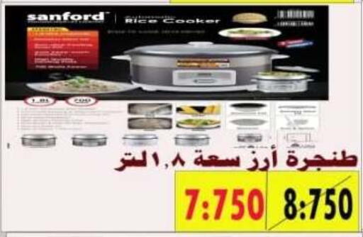 SANFORD Rice Cooker available at Al Ahmadi Cooperative Society in Kuwait - Ahmadi Governorate