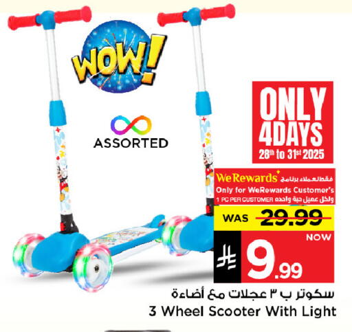 الإضاءة in مارك & سيف, المملكة العربية السعودية Offers - المملكة العربية السعودية available at مارك & سيف in مملكة العربية السعودية, السعودية, سعودية - الرياض