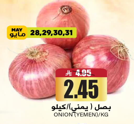 Onion from Yemen available at Grand Hyper in KSA, Saudi Arabia, Saudi - Riyadh