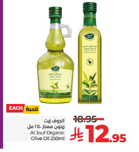 Olive Oil available at LULU Hypermarket in KSA, Saudi Arabia, Saudi - Dammam