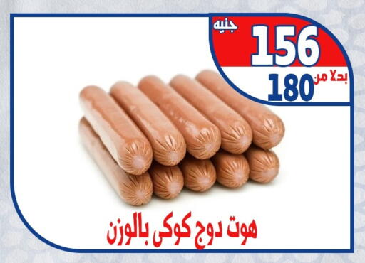 available at Bondok Market  in Egypt - Cairo