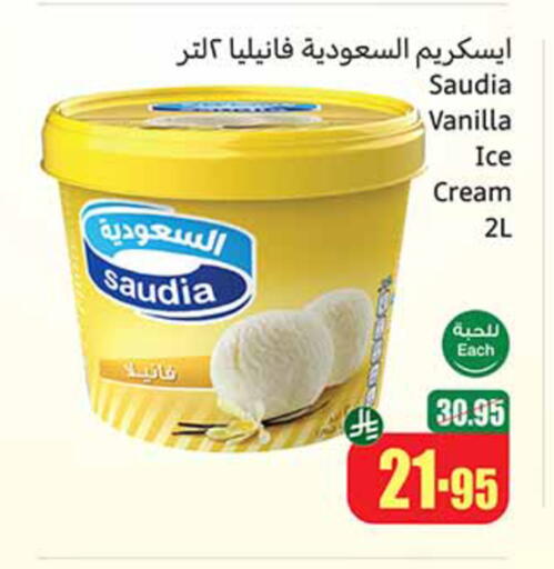 سعودية available at أسواق عبد الله العثيم in مملكة العربية السعودية, السعودية, سعودية - القنفذة