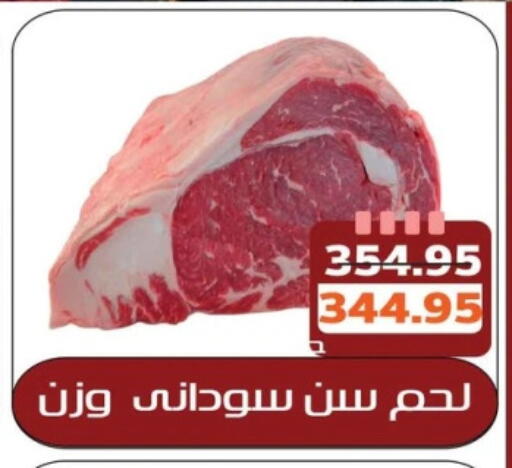 available at Mekkawy market  in Egypt - Cairo