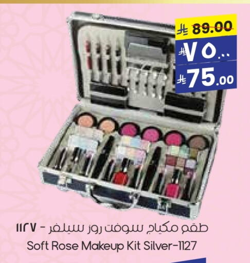 مواد تجميل in ستي فلاور, المملكة العربية السعودية Offers - المملكة العربية السعودية available at ستي فلاور in مملكة العربية السعودية, السعودية, سعودية - عرعر