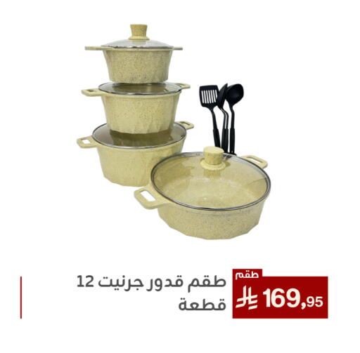 Cookware in Family Discount, Saudi Arabia Offers - Saudi Arabia available at Family Discount in KSA, Saudi Arabia, Saudi - Dammam