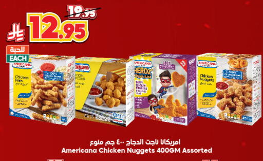 AMERICANA Chicken Bites available at Dukan in KSA, Saudi Arabia, Saudi - Jeddah