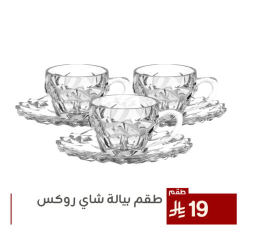 Cookware in Family Discount, Saudi Arabia Offers - Saudi Arabia available at Family Discount in KSA, Saudi Arabia, Saudi - Dammam