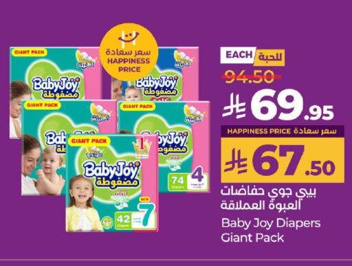 BABY JOY available at LULU Hypermarket in KSA, Saudi Arabia, Saudi - Mecca