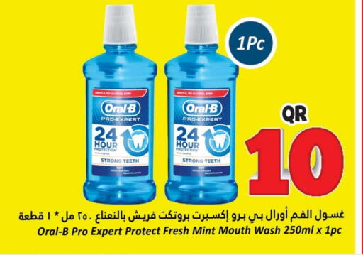 ORAL-B Mouthwash available at Dana Hypermarket in Qatar - Umm Salal