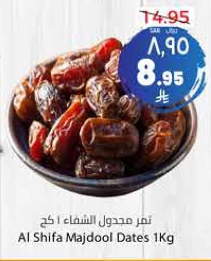 الفواكه المجففة و التمور in ستي فلاور, المملكة العربية السعودية Offers - المملكة العربية السعودية available at ستي فلاور in مملكة العربية السعودية, السعودية, سعودية - الدوادمي