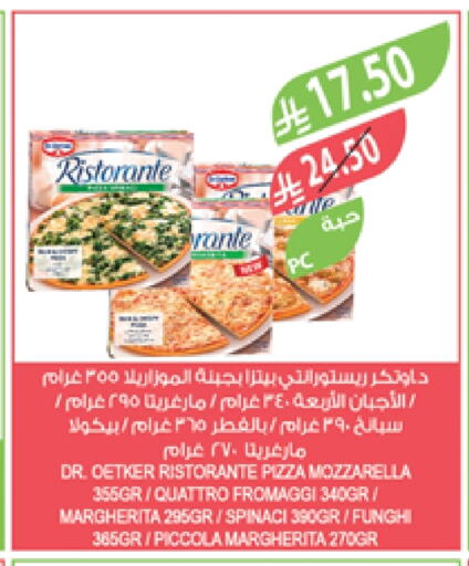 Frozen Food in Farm , Saudi Arabia Offers - Saudi Arabia available at Farm in KSA, Saudi Arabia, Saudi - Abha