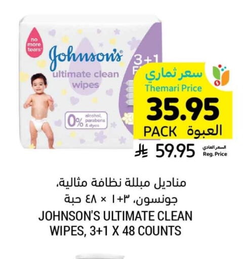 Mom Care in Tamimi Market, Saudi Arabia Offers - Saudi Arabia JOHNSONS available at Tamimi Market in KSA, Saudi Arabia, Saudi - Al Khobar