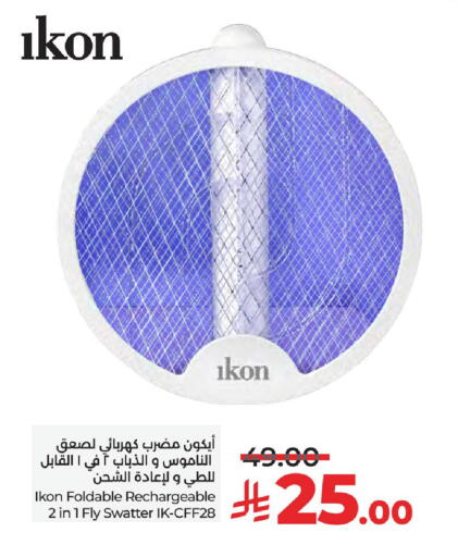 IKON available at LULU Hypermarket in KSA, Saudi Arabia, Saudi - Jubail