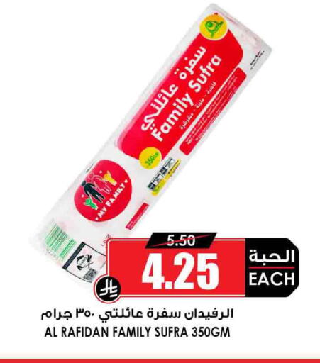 المستهلكات in أسواق النخبة, المملكة العربية السعودية Offers - المملكة العربية السعودية available at أسواق النخبة in مملكة العربية السعودية, السعودية, سعودية - الدوادمي
