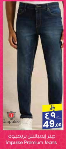 Men Clothing in City Flower, Saudi Arabia Offers - Saudi Arabia available at City Flower in KSA, Saudi Arabia, Saudi - Khafji