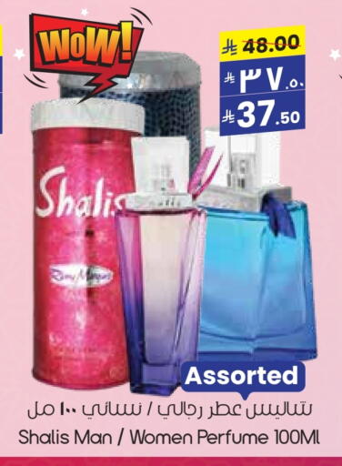 العطر in ستي فلاور, المملكة العربية السعودية Offers - المملكة العربية السعودية available at ستي فلاور in مملكة العربية السعودية, السعودية, سعودية - عرعر