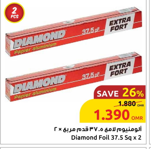دايموند Aluminum Foil available at مركز سلطان in عُمان - صُحار‎