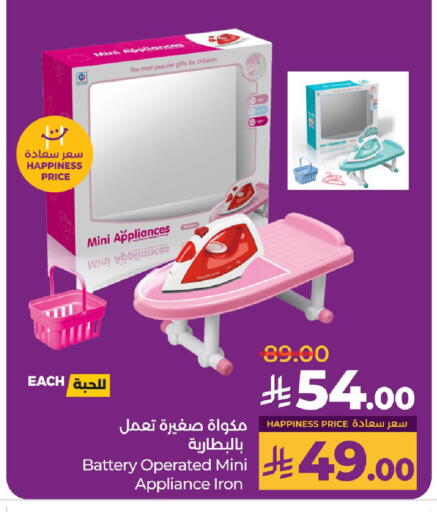 available at لولو هايبرماركت in مملكة العربية السعودية, السعودية, سعودية - سيهات