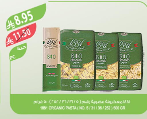 Pasta available at Farm  in KSA, Saudi Arabia, Saudi - Abha