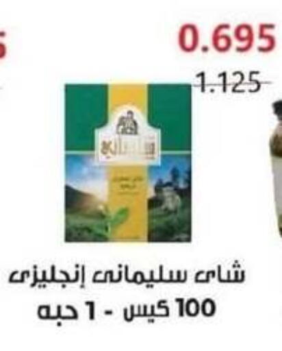 Tea Bags available at Al Jahra Cooperative Society in Kuwait - Jahra Governorate