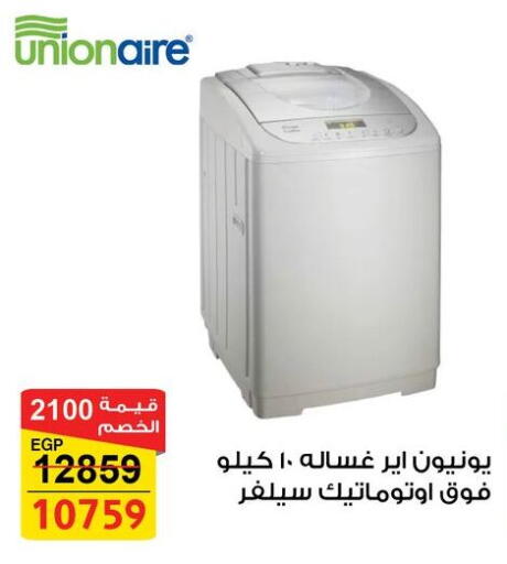 Washing Machine available at Fathalla Market  in Egypt - Cairo