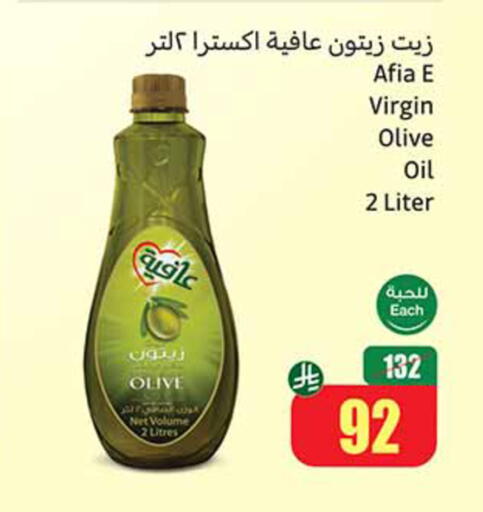 AFIA Virgin Olive Oil available at Othaim Markets in KSA, Saudi Arabia, Saudi - Rafha