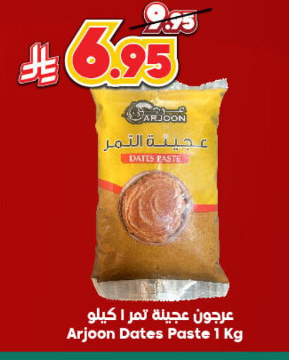 available at Dukan in KSA, Saudi Arabia, Saudi - Ta'if