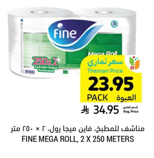 FINE available at Tamimi Market in KSA, Saudi Arabia, Saudi - Tabuk