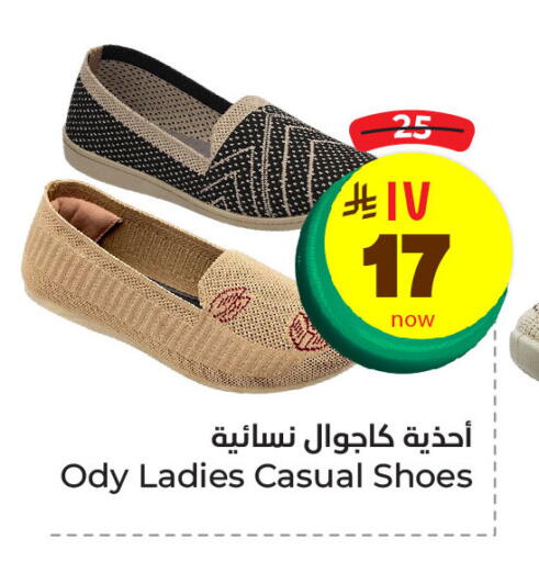 Footwear in Hyper Al Wafa, Saudi Arabia Offers - Saudi Arabia available at Hyper Al Wafa in KSA, Saudi Arabia, Saudi - Dammam