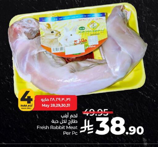 Meat - Fresh & Chilled in LULU Hypermarket, Saudi Arabia Offers - Saudi Arabia Rabbit Meat available at LULU Hypermarket in KSA, Saudi Arabia, Saudi - Hafar Al Batin