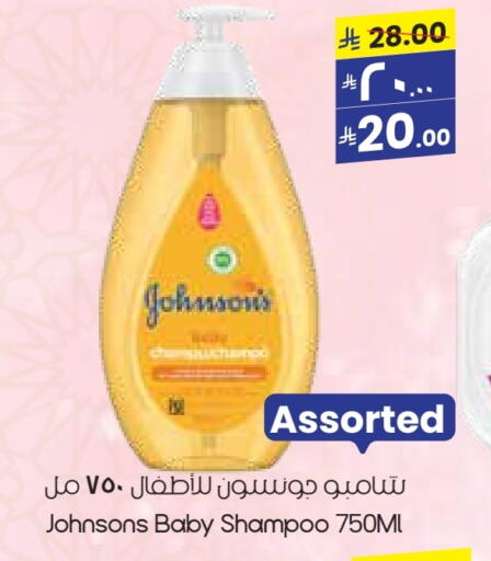JOHNSONS available at City Flower in KSA, Saudi Arabia, Saudi - Al Khobar