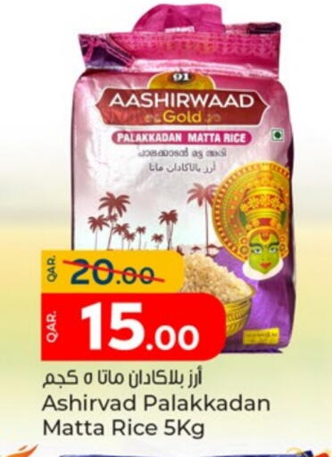 Matta Rice available at Paris Hypermarket in Qatar - Al Wakra